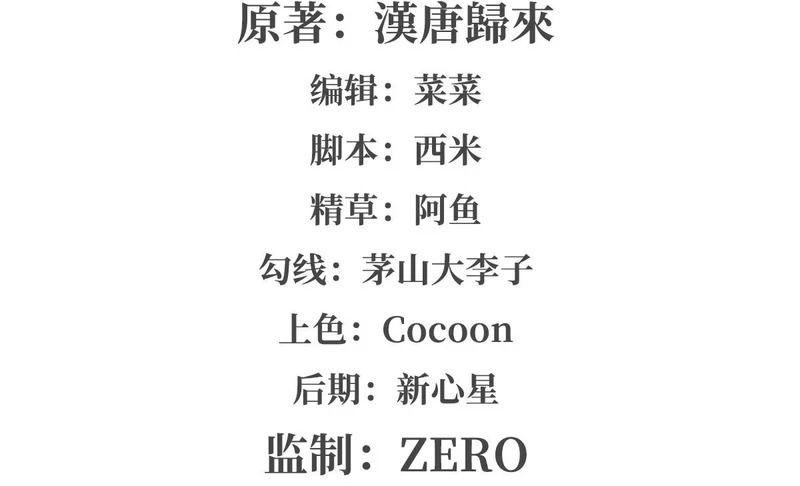 第413话 坠入迷宫 第2页