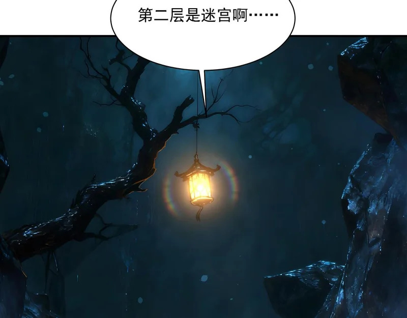 第413话 坠入迷宫 第10页
