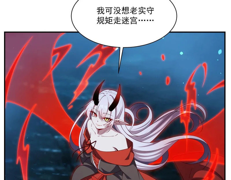 第413话 坠入迷宫 第13页