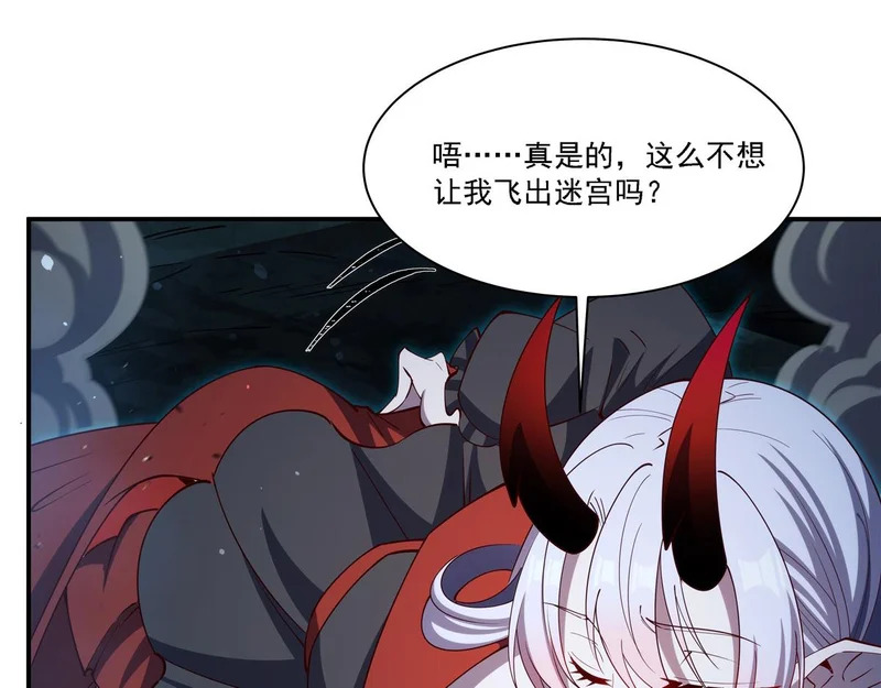 第413话 坠入迷宫 第23页