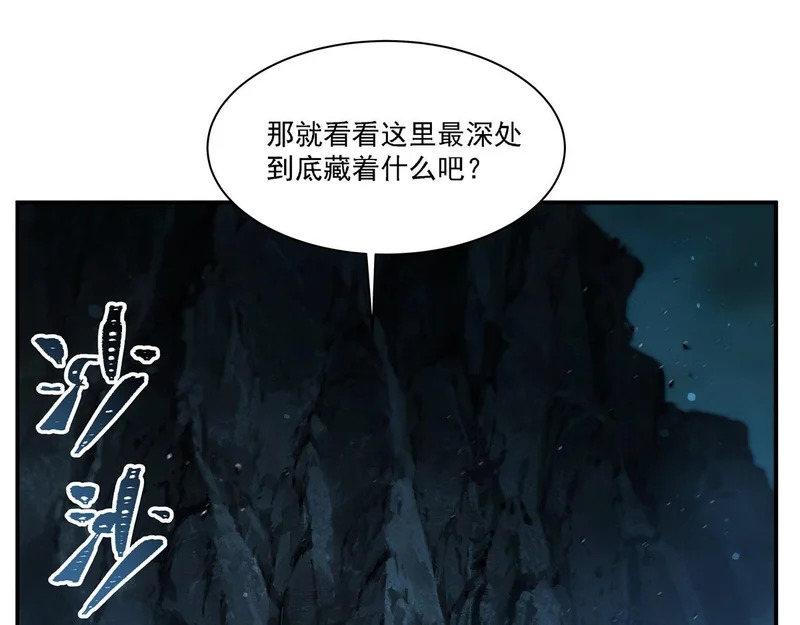 第413话 坠入迷宫 第26页