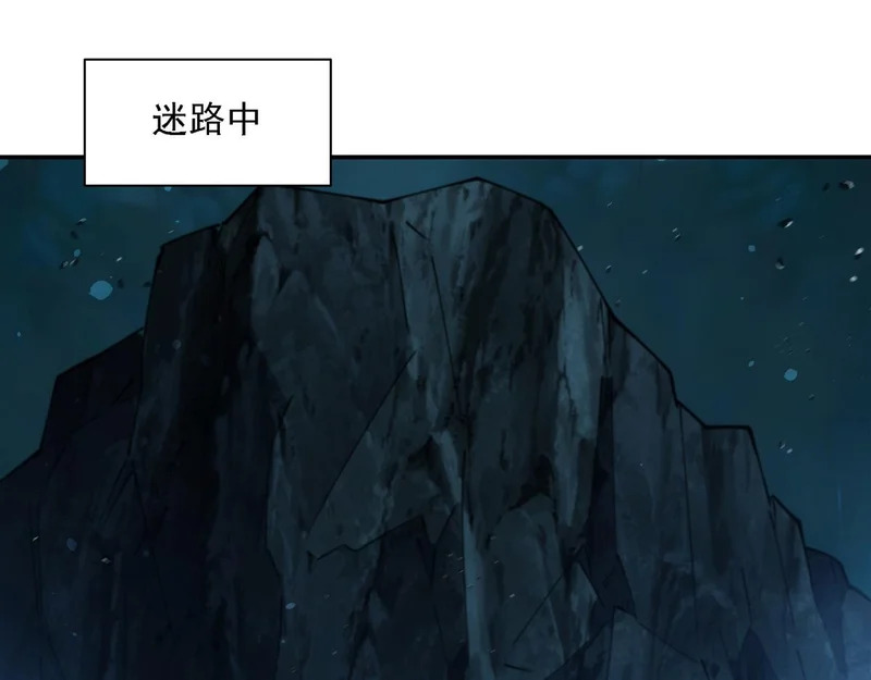 第413话 坠入迷宫 第33页