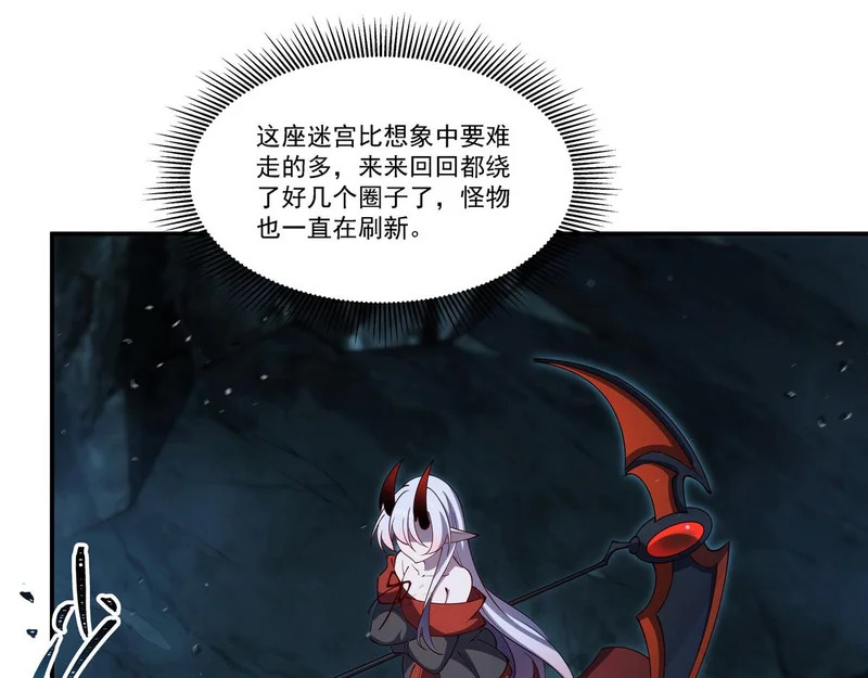 第413话 坠入迷宫 第40页
