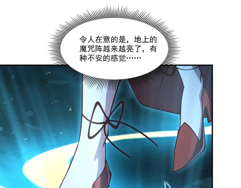 第413话 坠入迷宫 第42页