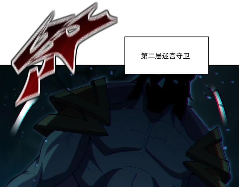 第413话 坠入迷宫 第57页