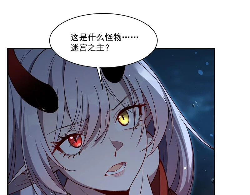 第413话 坠入迷宫 第64页