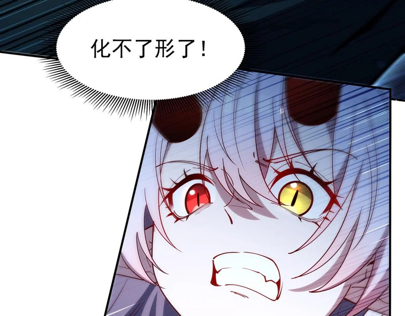第413话 坠入迷宫 第86页