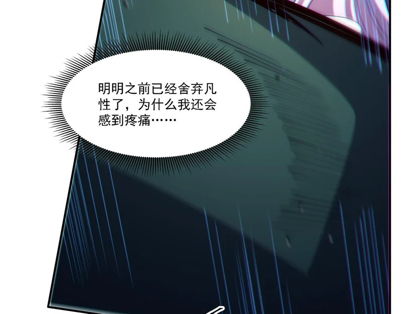 第413话 坠入迷宫 第92页
