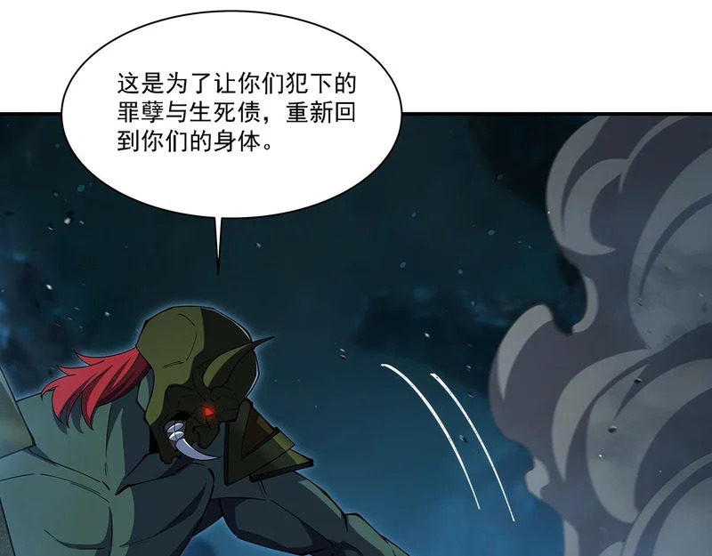 第413话 坠入迷宫 第109页