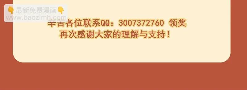 第413话 坠入迷宫 第117页