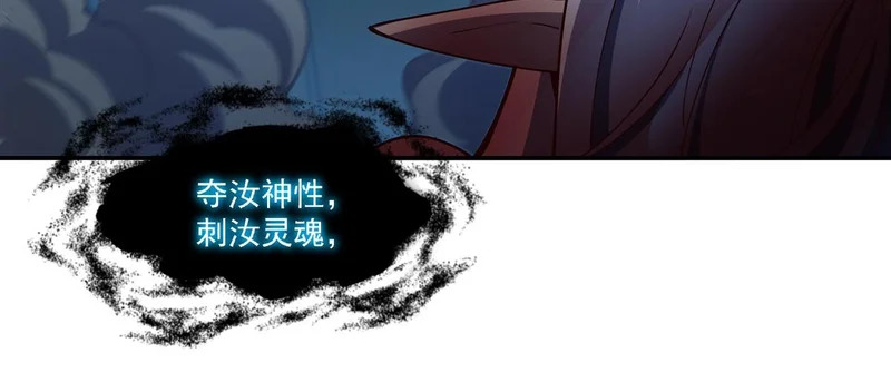 第414话 熟悉的身影 第4页