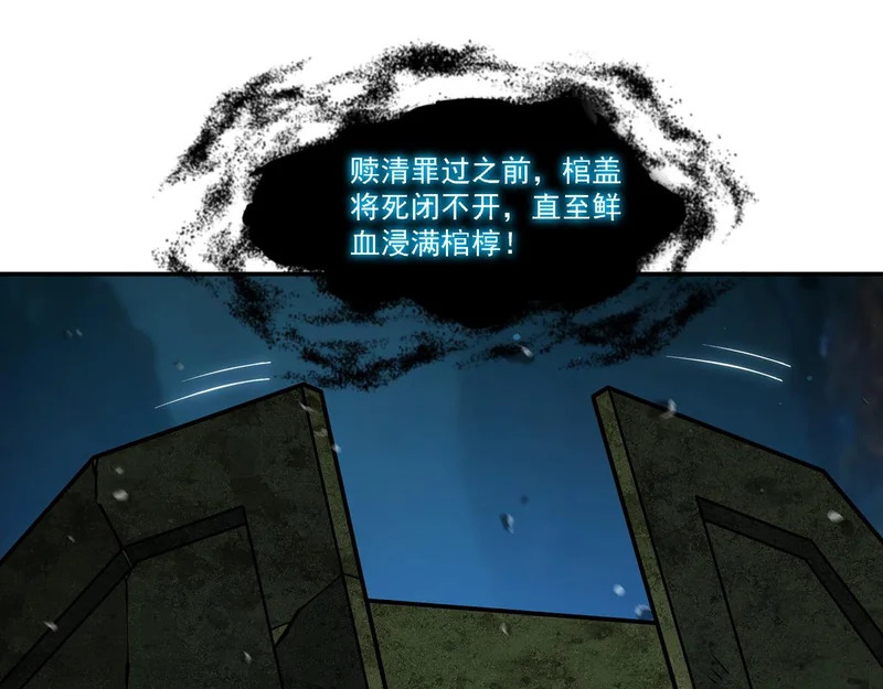 第414话 熟悉的身影 第5页