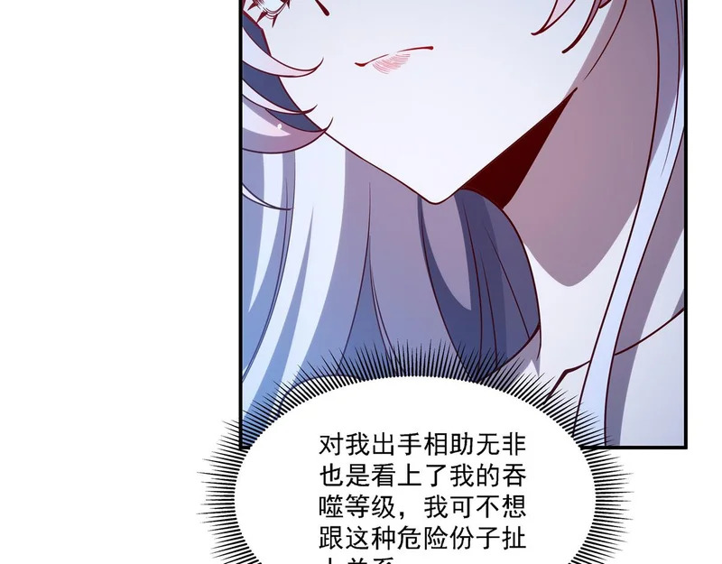 第414话 熟悉的身影 第37页