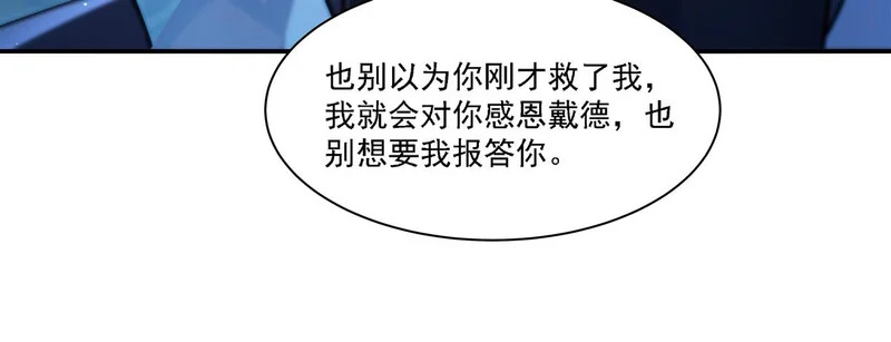 第414话 熟悉的身影 第41页