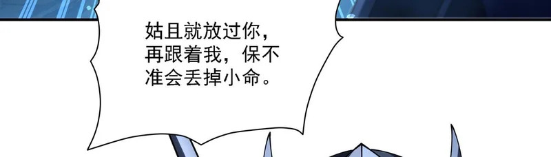 第414话 熟悉的身影 第51页