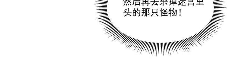 第414话 熟悉的身影 第59页
