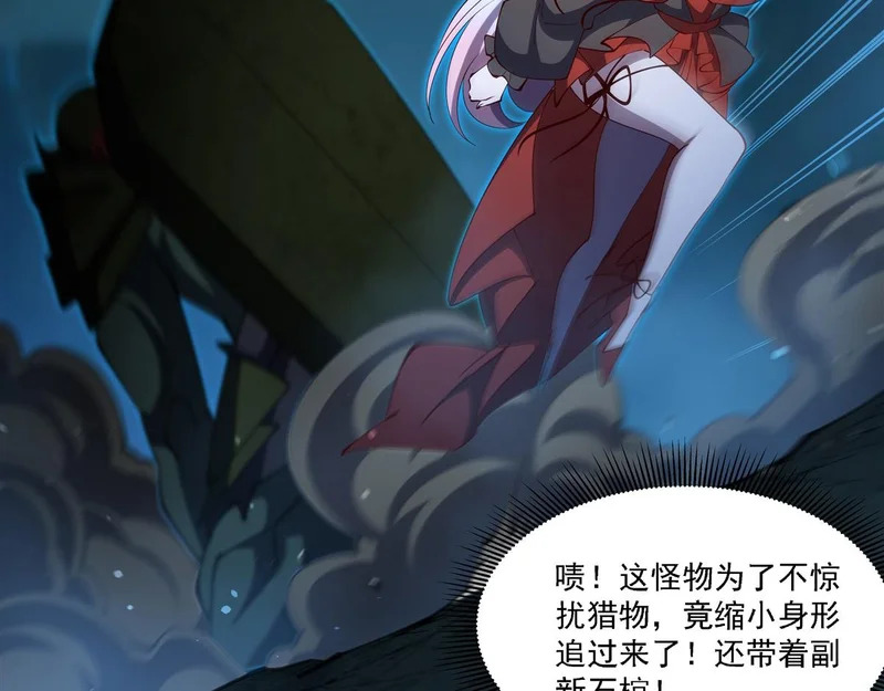 第414话 熟悉的身影 第82页