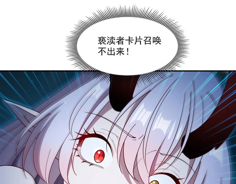 第414话 熟悉的身影 第86页