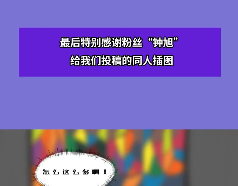 第414话 熟悉的身影 第89页