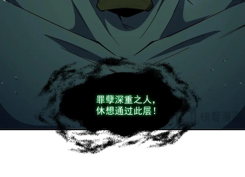 第415话 骑士 第17页
