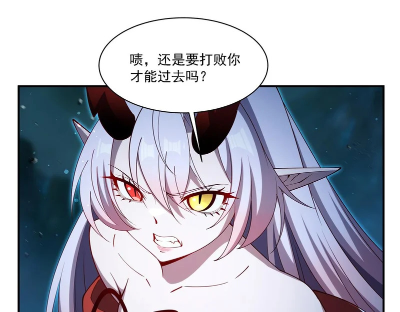第415话 骑士 第18页