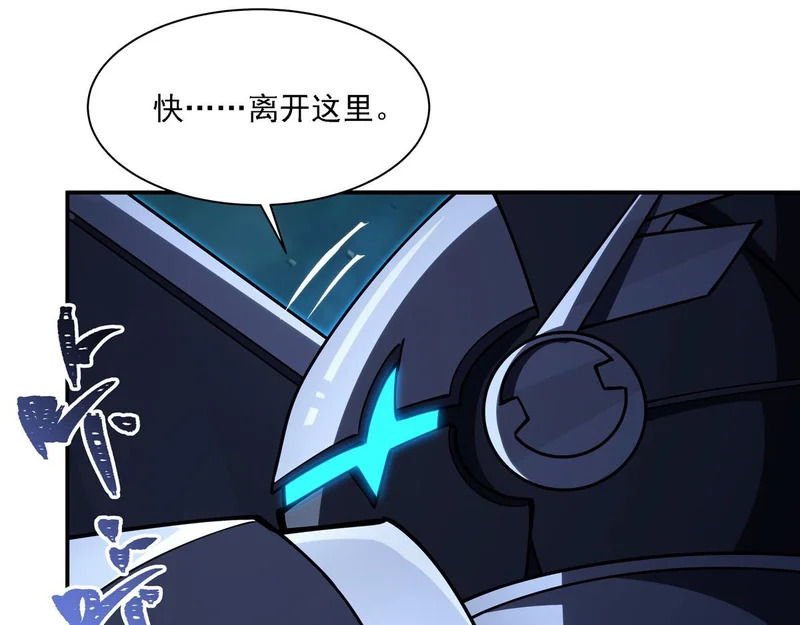 第415话 骑士 第42页