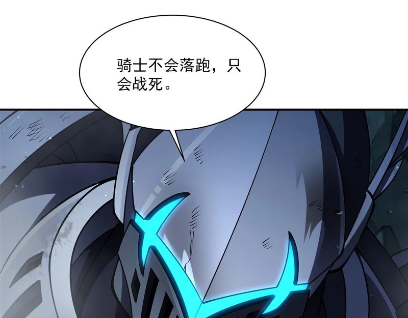 第415话 骑士 第56页