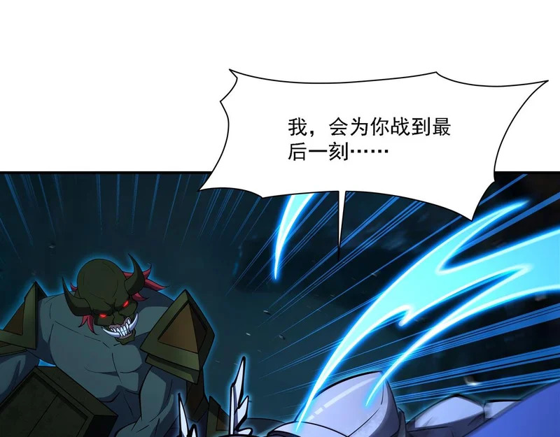 第415话 骑士 第58页