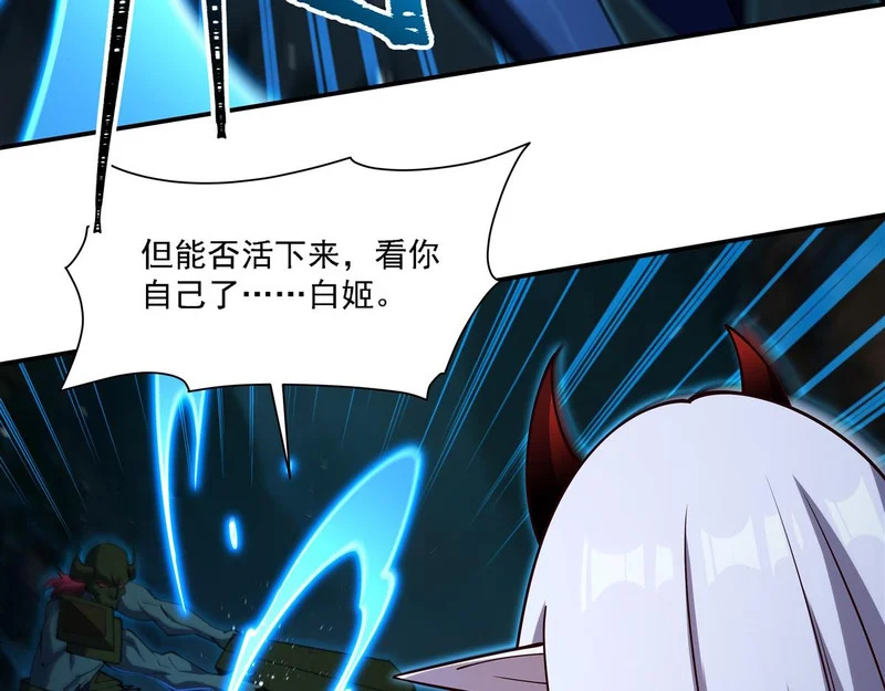 第415话 骑士 第61页