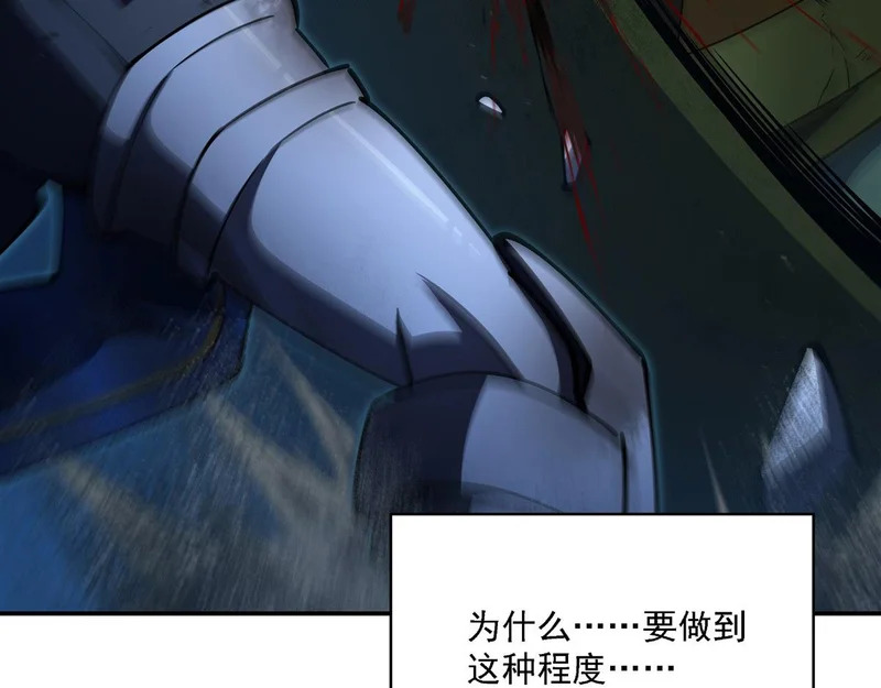 第415话 骑士 第70页