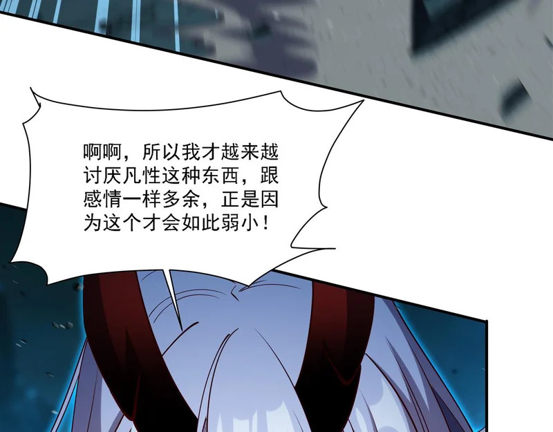 第415话 骑士 第77页