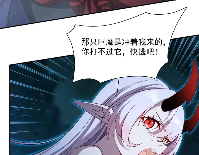 第415话 骑士 第80页