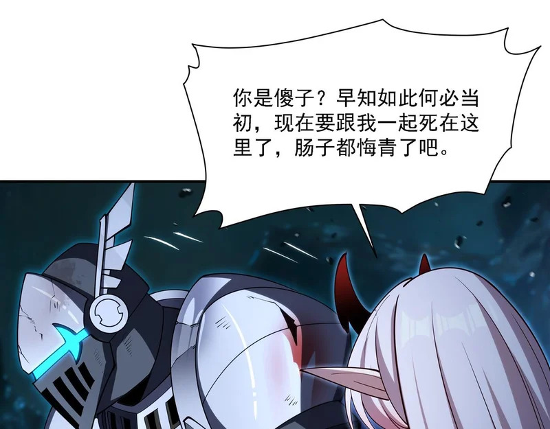 第415话 骑士 第87页