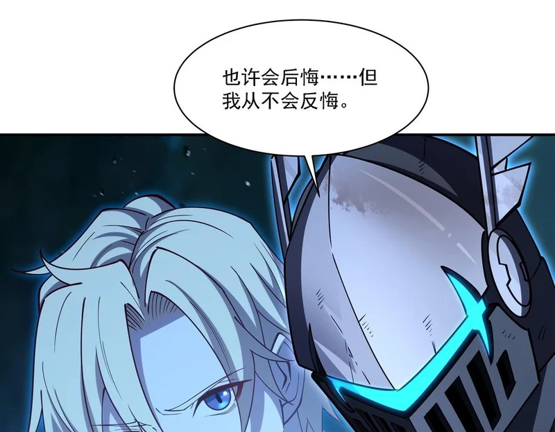 第415话 骑士 第90页
