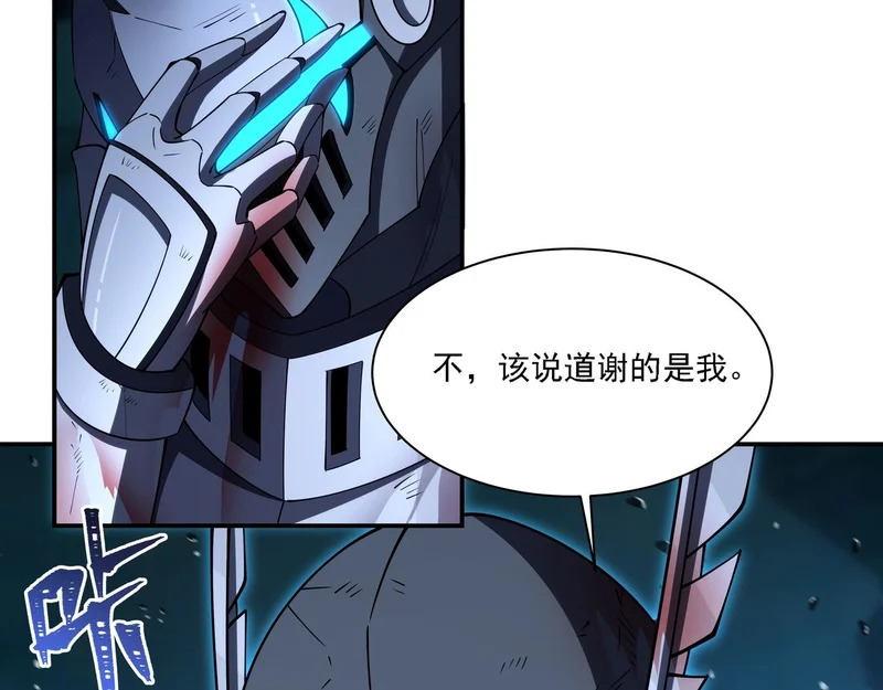 第415话 骑士 第98页