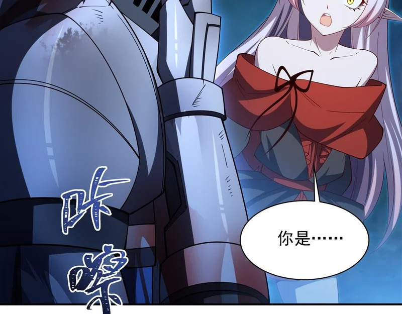 第415话 骑士 第102页