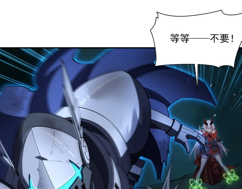 第415话 骑士 第106页