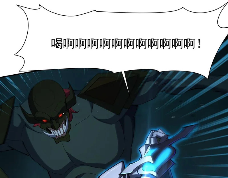 第415话 骑士 第109页