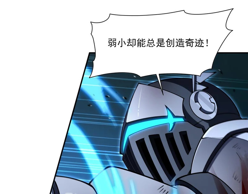 第415话 骑士 第123页