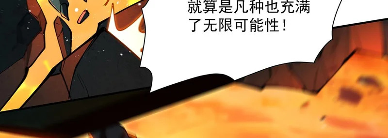 第415话 骑士 第126页