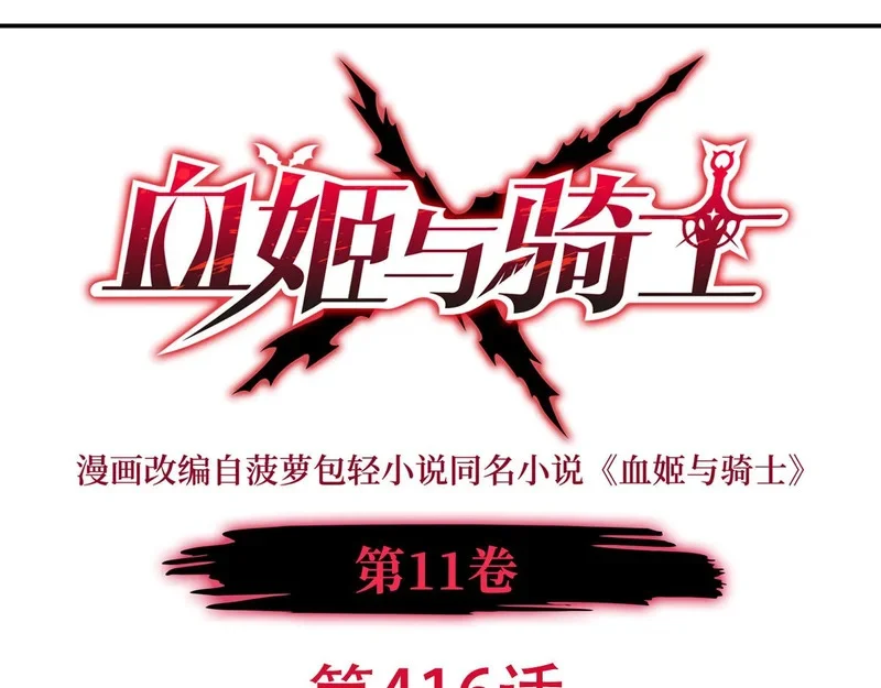 第416话 姬生重来 第1页