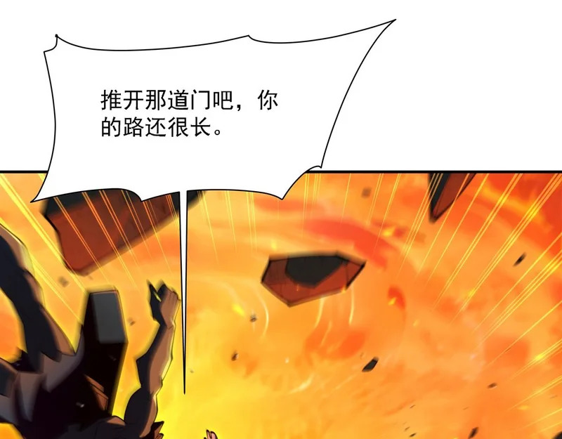 第416话 姬生重来 第6页