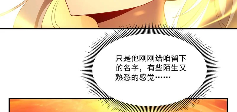 第416话 姬生重来 第26页
