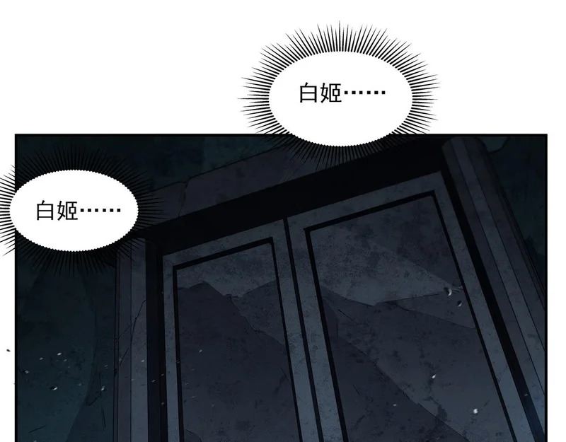 第416话 姬生重来 第29页