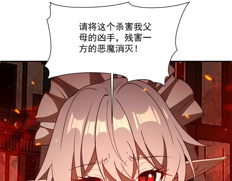 第416话 姬生重来 第52页