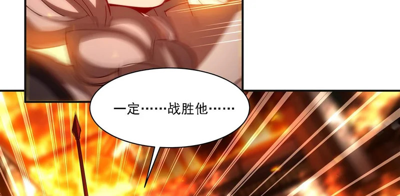 第416话 姬生重来 第76页