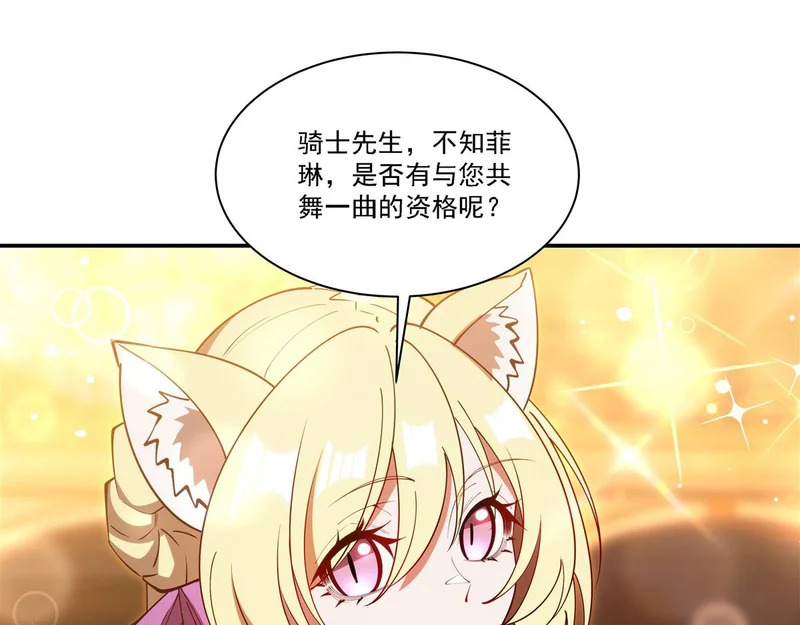 第416话 姬生重来 第89页