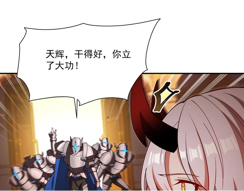 第416话 姬生重来 第116页