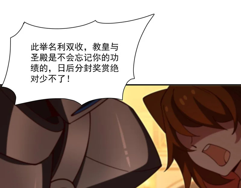 第416话 姬生重来 第118页