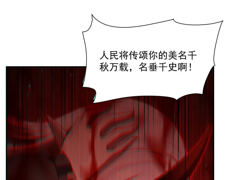 第416话 姬生重来 第121页
